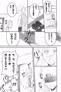 Page 17 of The Blue Rabbit Kanseiban - preview thumbnail