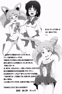 Page 19 of The Blue Rabbit Kanseiban - preview thumbnail