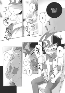 Page 13 of Stand by me - preview thumbnail