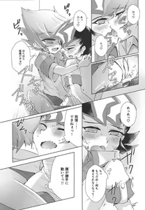 Page 19 of Stand by me - preview thumbnail