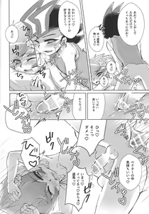 Page 35 of Stand by me - preview thumbnail