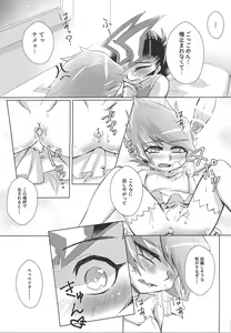 Page 39 of Stand by me - preview thumbnail