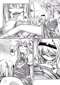 Page 21 of Ali Mari Kozukuri - preview thumbnail