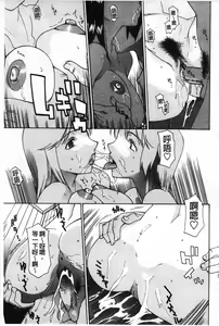 Page 109 of Mother Complex - preview thumbnail