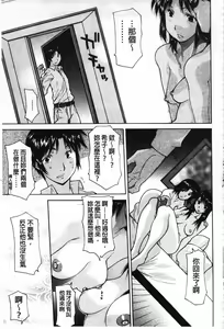 Page 125 of Mother Complex - preview thumbnail