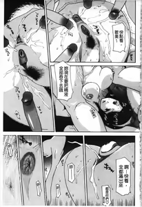 Page 151 of Mother Complex - preview thumbnail