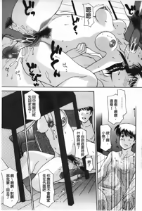 Page 39 of Mother Complex - preview thumbnail