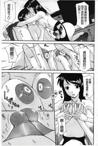 Page 59 of Mother Complex - preview thumbnail