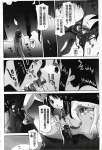 Page 76 of Mother Complex - preview thumbnail