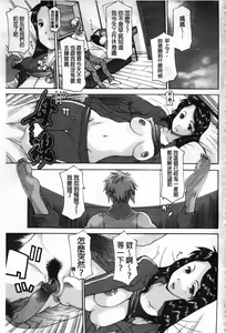 Page 9 of Mother Complex - preview thumbnail