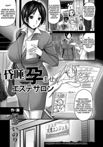 Konsui Haramase Esthe Salon — hentai manga cover on Fhentai