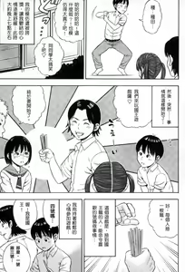 Page 108 of Getsu Ka Sui Moku Kin Do Ecchi - preview thumbnail