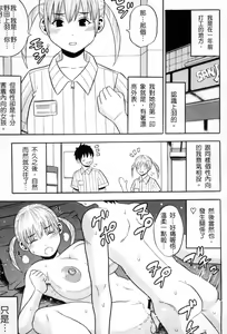 Page 142 of Getsu Ka Sui Moku Kin Do Ecchi - preview thumbnail