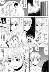 Page 158 of Getsu Ka Sui Moku Kin Do Ecchi - preview thumbnail