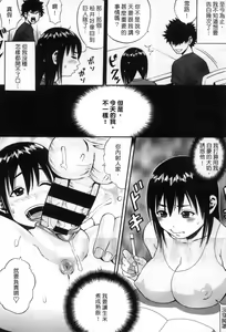 Page 164 of Getsu Ka Sui Moku Kin Do Ecchi - preview thumbnail