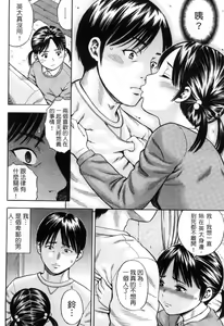 Page 93 of Getsu Ka Sui Moku Kin Do Ecchi - preview thumbnail