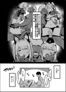 Page 22 of Yarichin ni Gohoushi Sex Suru Nama Onaho to Seishori Maid Netorase Hon - preview thumbnail