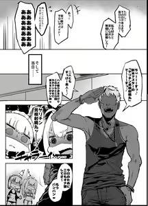 Page 4 of Yarichin ni Gohoushi Sex Suru Nama Onaho to Seishori Maid Netorase Hon - preview thumbnail