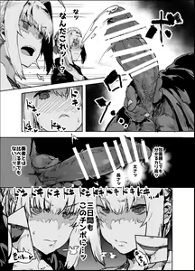 Page 5 of Yarichin ni Gohoushi Sex Suru Nama Onaho to Seishori Maid Netorase Hon - preview thumbnail