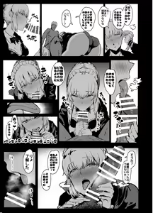 Page 7 of Yarichin ni Gohoushi Sex Suru Nama Onaho to Seishori Maid Netorase Hon - preview thumbnail