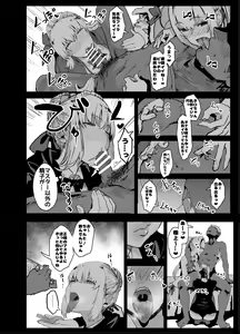 Page 8 of Yarichin ni Gohoushi Sex Suru Nama Onaho to Seishori Maid Netorase Hon - preview thumbnail