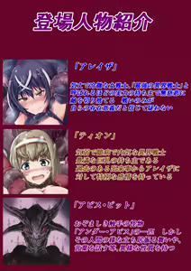 Page 2 of Ikai Senshi ga Ochiru Toki - preview thumbnail