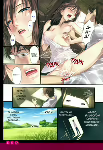 Page 10 of Baka ni Shinaide!! | Алая бабочка, часть 1 - preview thumbnail