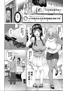 Page 6 of Deli Succu!! -DeliHeal Yondara Succubus ga Kita Repo- - preview thumbnail