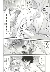 Page 20 of Mord ni demo Nare!! - preview thumbnail