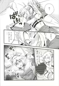 Page 4 of Mord ni demo Nare!! - preview thumbnail