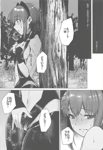 Page 23 of Senpai Konban wa... Dou shimasu? - preview thumbnail