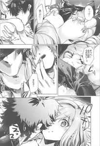 Page 9 of Senpai Konban wa... Dou shimasu? - preview thumbnail