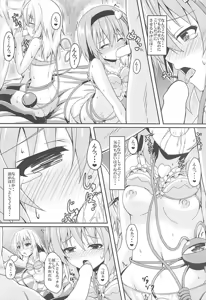 Page 11 of Satori to Koishi no Shimai Nanpa ni Goyoujin - preview thumbnail