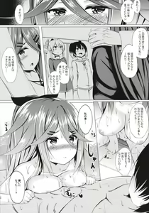 Page 12 of Ofuro de Ganbarimasu! - preview thumbnail