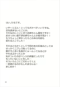 Page 24 of Nama Ciel - preview thumbnail