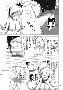 Page 5 of Nama Ciel - preview thumbnail
