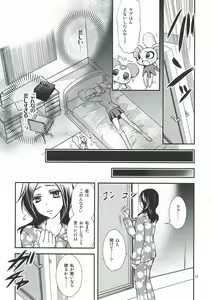 Page 16 of Honey Happy - preview thumbnail
