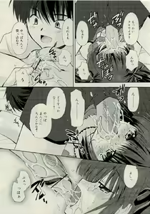 Page 101 of COMIC RiN 2009-06 - preview thumbnail