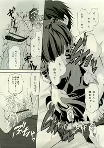 Page 111 of COMIC RiN 2009-06 - preview thumbnail