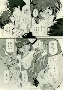 Page 112 of COMIC RiN 2009-06 - preview thumbnail