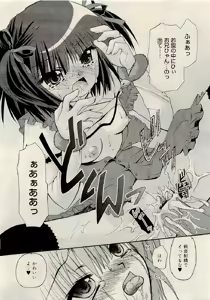 Page 113 of COMIC RiN 2009-06 - preview thumbnail