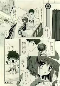 Page 114 of COMIC RiN 2009-06 - preview thumbnail