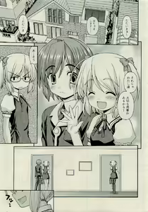 Page 13 of COMIC RiN 2009-06 - preview thumbnail