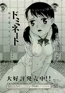 Page 137 of COMIC RiN 2009-06 - preview thumbnail
