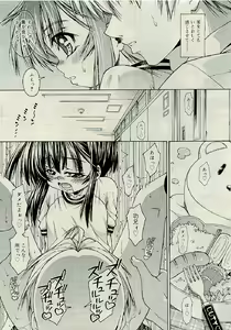 Page 143 of COMIC RiN 2009-06 - preview thumbnail
