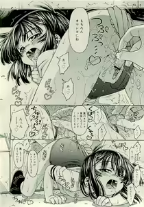Page 146 of COMIC RiN 2009-06 - preview thumbnail