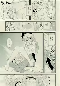 Page 163 of COMIC RiN 2009-06 - preview thumbnail