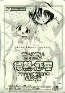 Page 177 of COMIC RiN 2009-06 - preview thumbnail