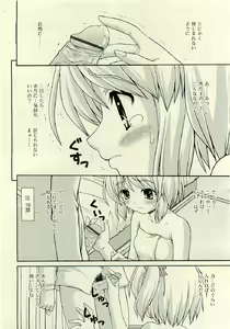 Page 18 of COMIC RiN 2009-06 - preview thumbnail