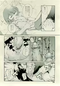 Page 190 of COMIC RiN 2009-06 - preview thumbnail